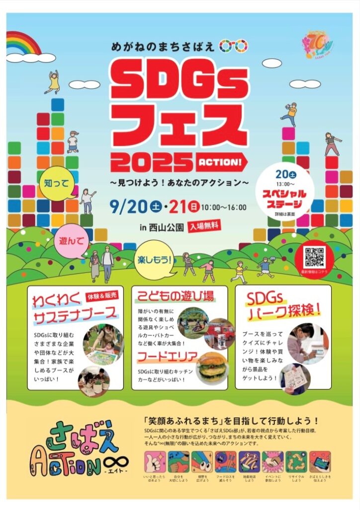 地域創生 | 東洋染工株式会社